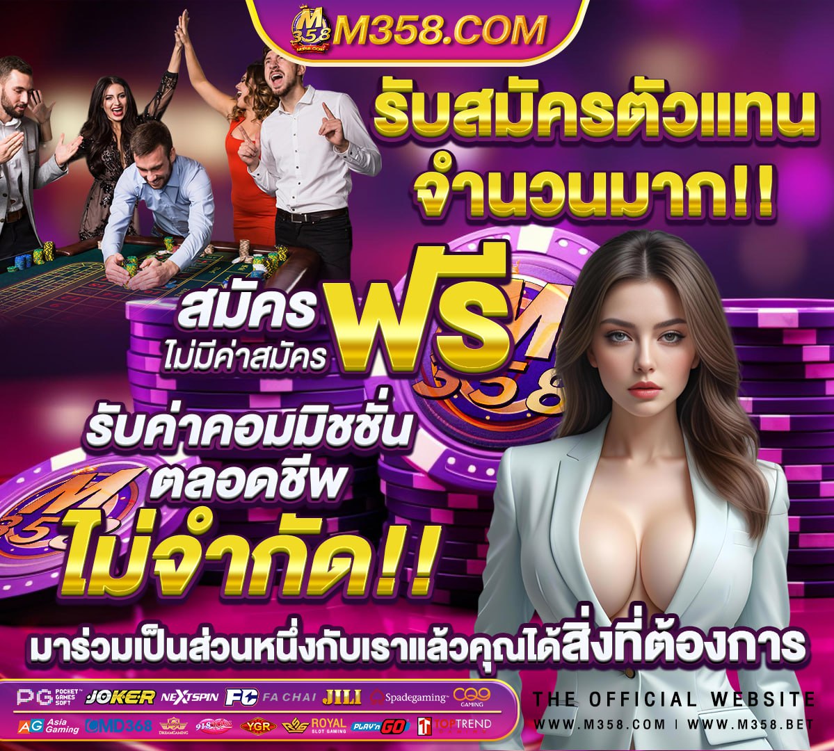 โปรสมาชิกใหม่ ถอนไม่อั้น